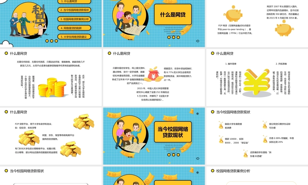 杜绝校园贷款32.pptx