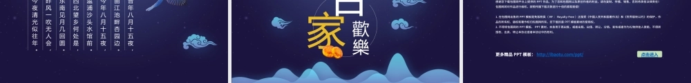 典雅中秋贺卡ppt模板.pptx