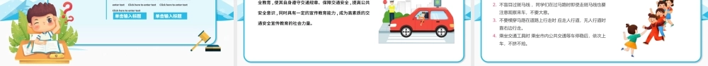 冬季大学校园安全教育PPT卡通扁平风消防人身财产交通安全宣讲课件.pptx