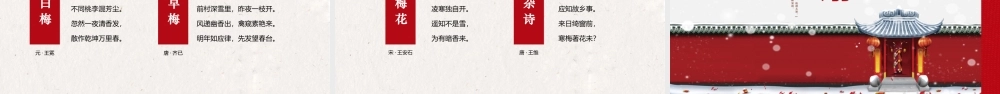 冬季中国风二十四节气之大寒PPT模板.pptx