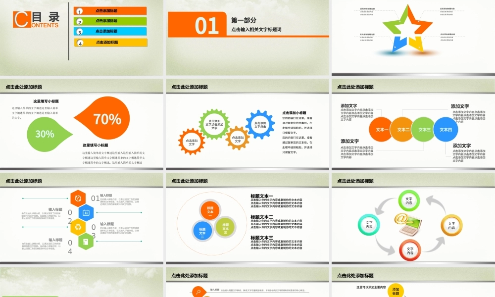 动态教育教学音乐课件PPT模板.pptx
