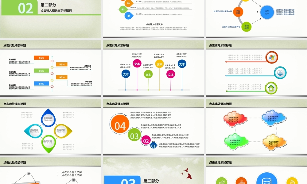 动态教育教学音乐课件PPT模板.pptx