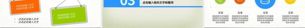 动态教育教学音乐课件PPT模板.pptx