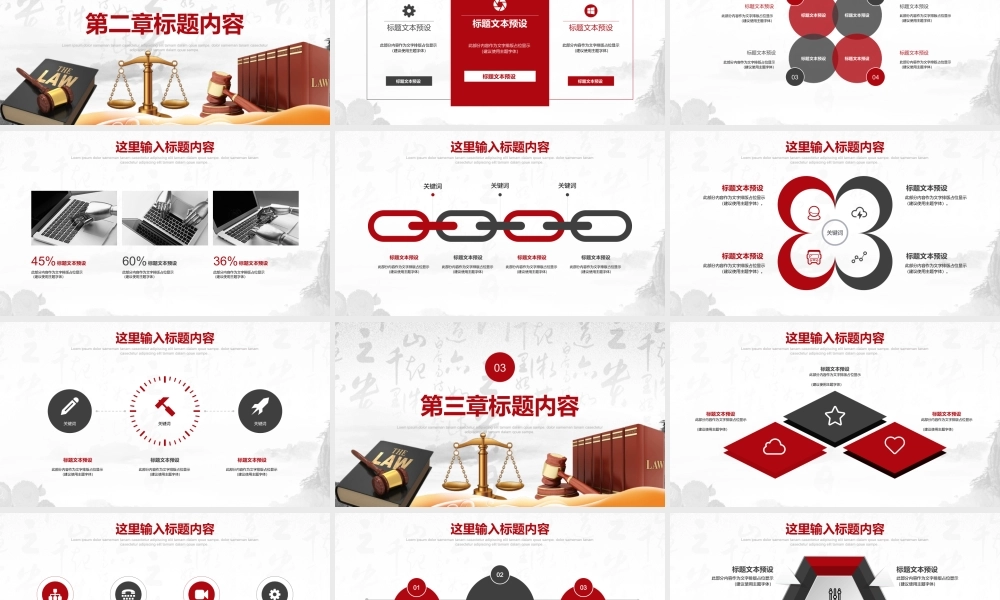 道德与法治教育学习培训课件PPT模板.pptx