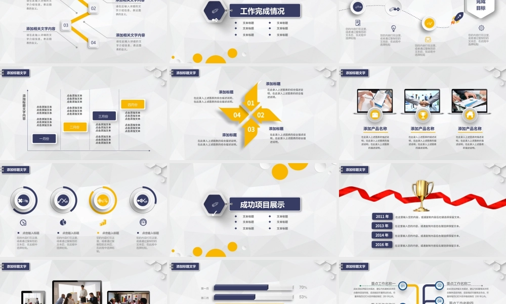 德邦物流企业简介年终总结汇报ppt模板.pptx