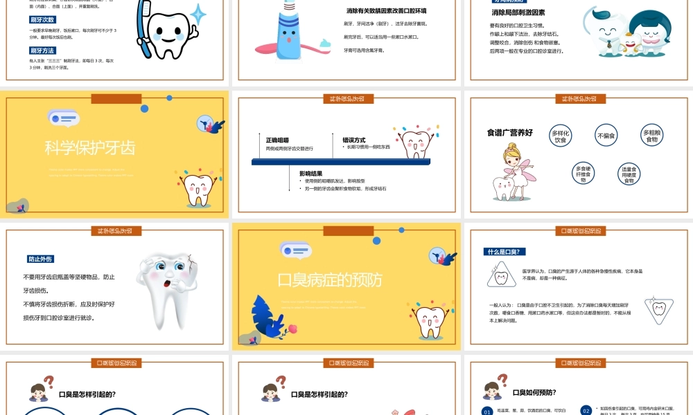 淡黄色简洁风全民爱牙日PPT模板.pptx
