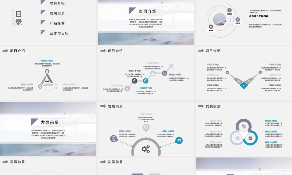 淡雅简约工作报告PPT模板.pptx