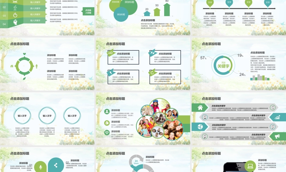 淡雅水彩教育培训教师说课PPT模板.pptx