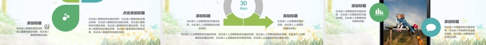 淡雅水彩教育培训教师说课PPT模板.pptx