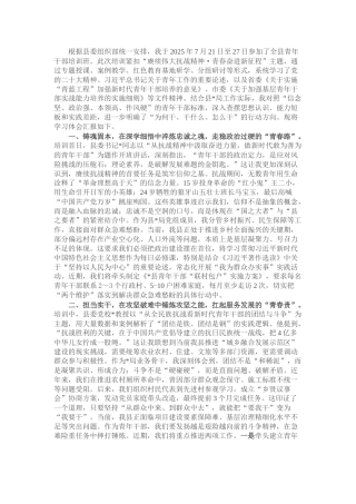 在全县青年干部培训班学习心得体会.docx