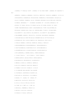 “之”字型排比句（2025年7月28日）.docx