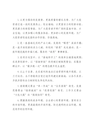 营商环境类排比句（2025年7月21日）.docx