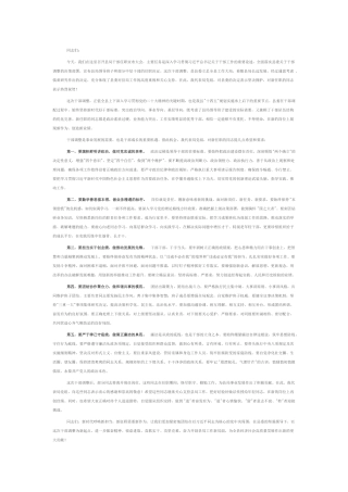 在县局干部任职宣布大会上的讲话.docx