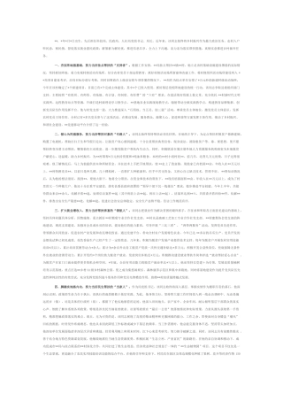 2025年党员干部乡村振兴先进个人事迹材料.docx