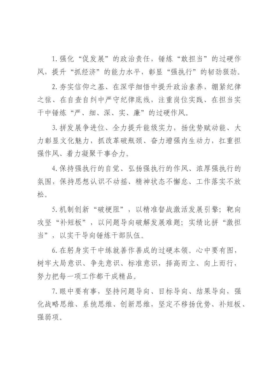 天天金句精选（2025年7月27日）.docx_第1页