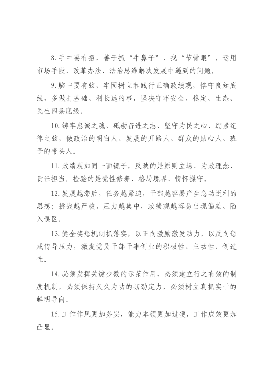 天天金句精选（2025年7月27日）.docx_第2页