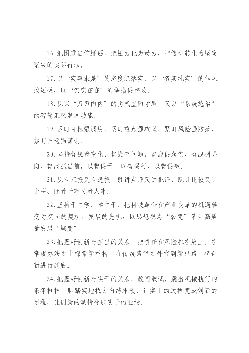 天天金句精选（2025年7月27日）.docx_第3页