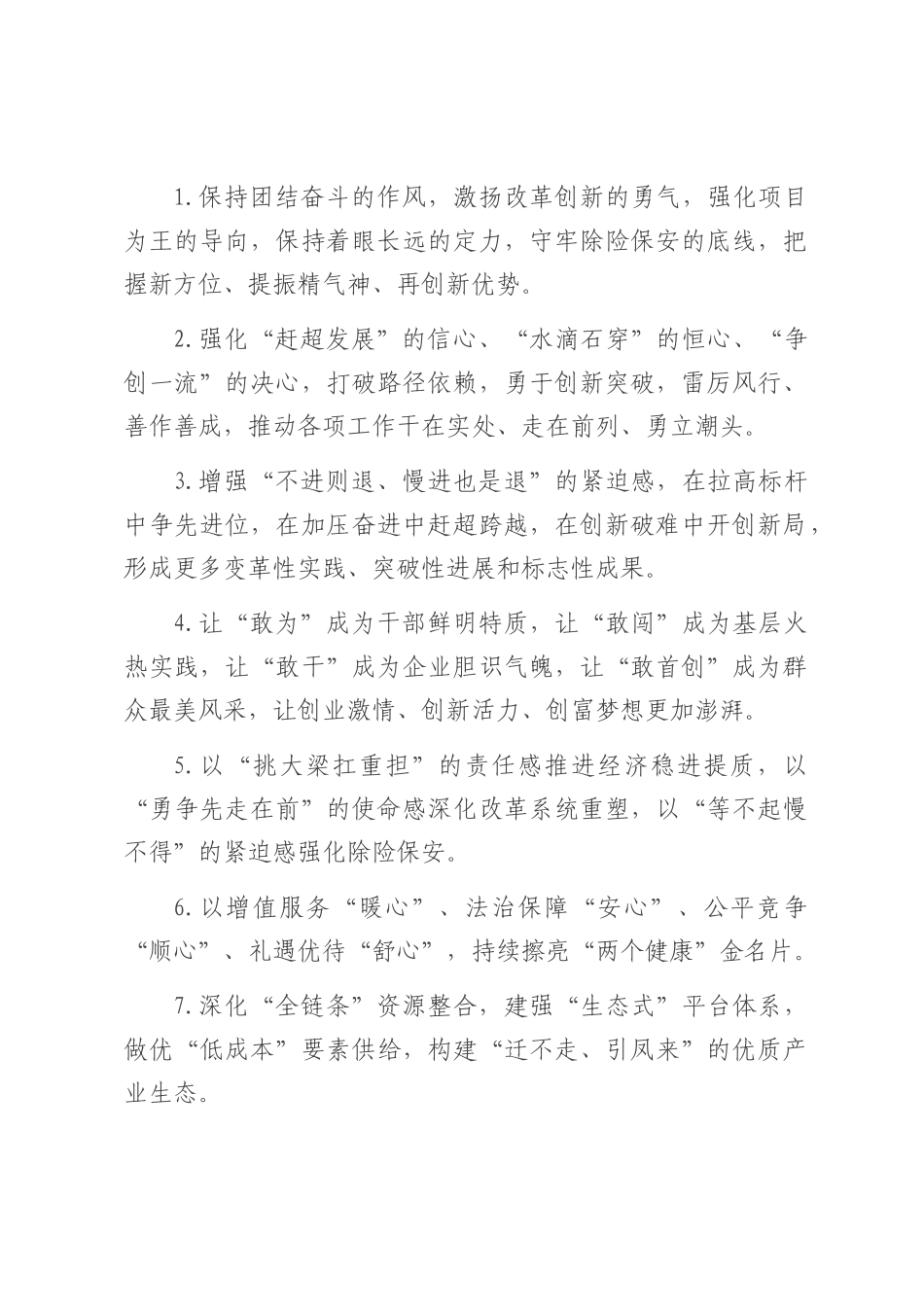 天天金句精选（2025年7月21日）.docx_第1页