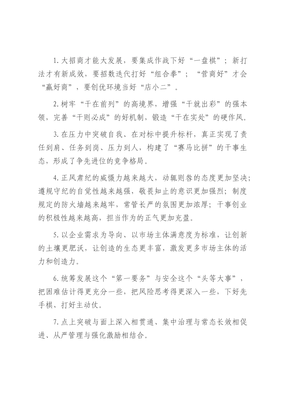 天天金句精选（2025年7月13日）.docx_第1页