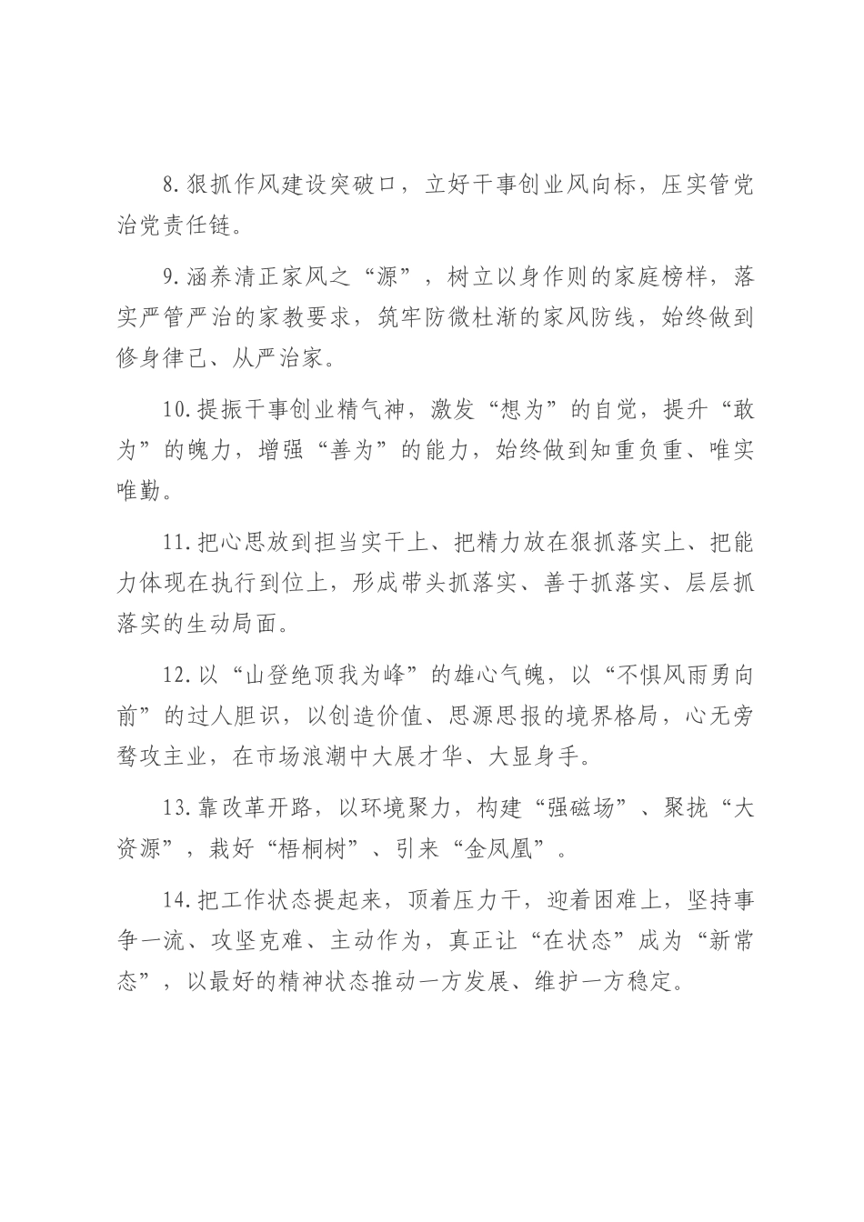 天天金句精选（2025年7月13日）.docx_第2页