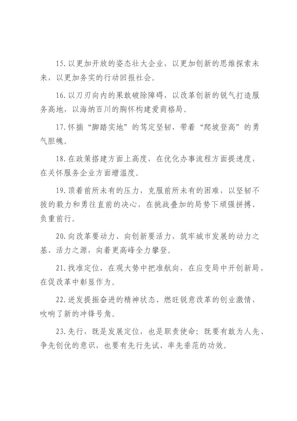 天天金句精选（2025年7月13日）.docx_第3页