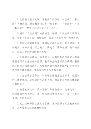 天天金句精选（2025年7月13日）.docx