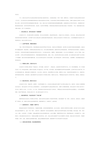 县政法委书记在政法系统应急处突能力建设培训会上的讲话.docx