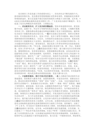 县委组织部关于党员教育工作情况汇报.docx