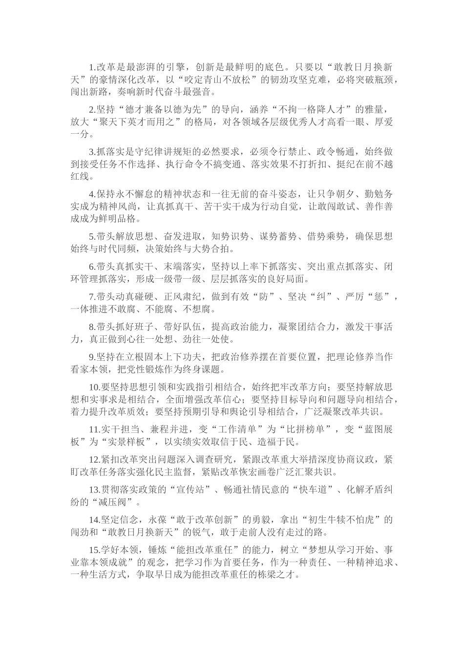 天天金句精选（2025年7月30日）.docx_第1页