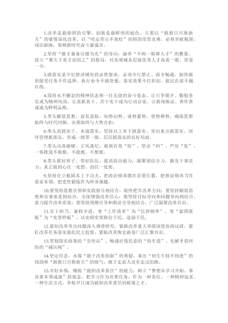 天天金句精选（2025年7月30日）.docx