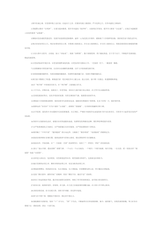 天天金句精选（2025年7月5日）.docx