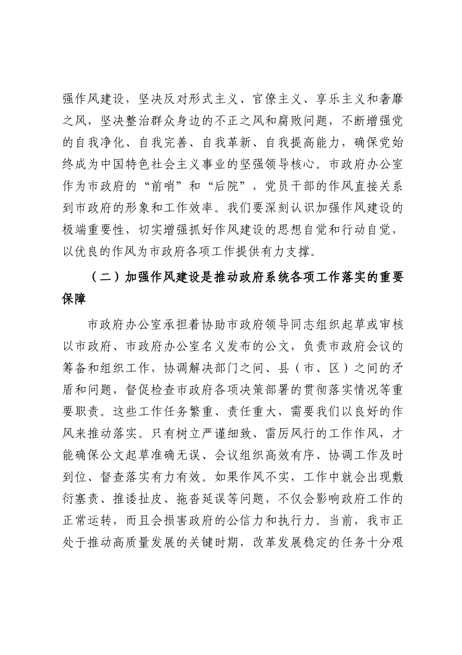 党课讲稿：坚守初心担使命，砥砺奋进新征程.docx_第3页