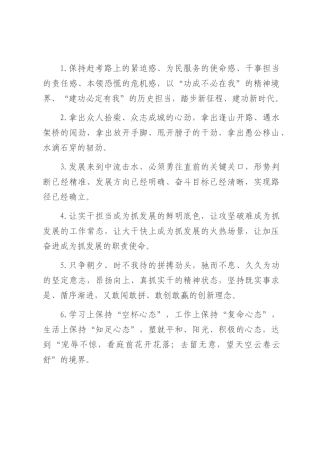 天天金句精选（2025年7月9日）.docx