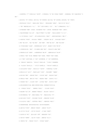 精彩比喻类排比句（2025年7月5日）.docx