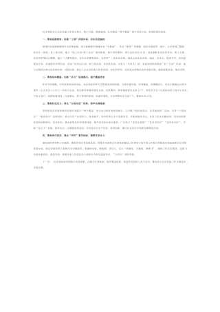 经验交流：区突出“四个聚焦”持续推动新兴领域“两个覆盖”提质增效.docx