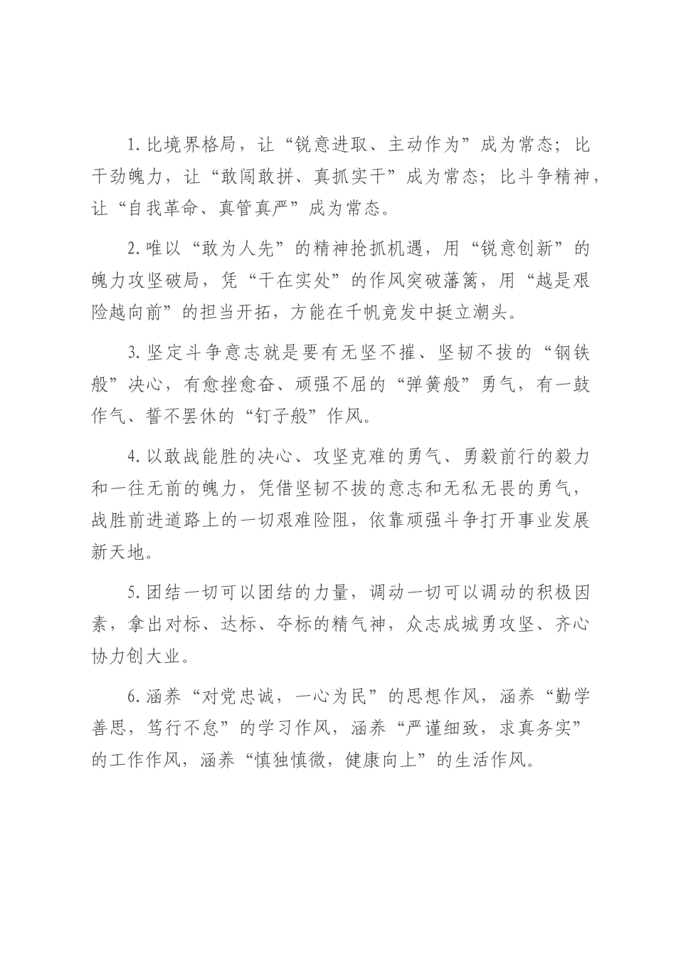 天天金句精选（2025年7月24日）.docx_第1页