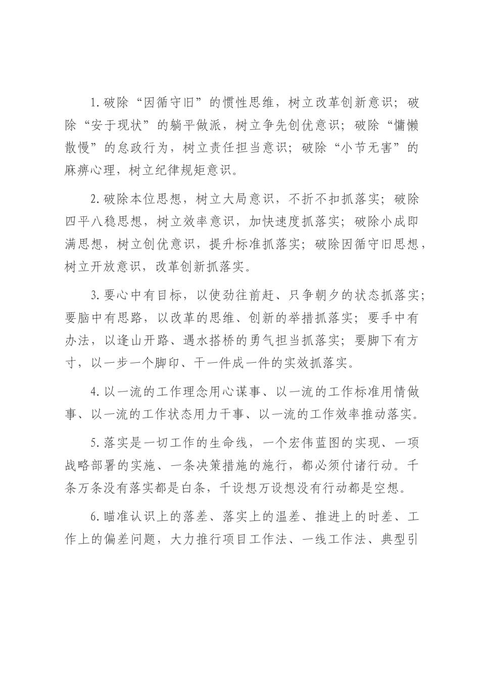 天天金句精选（2025年7月16日）.docx_第1页