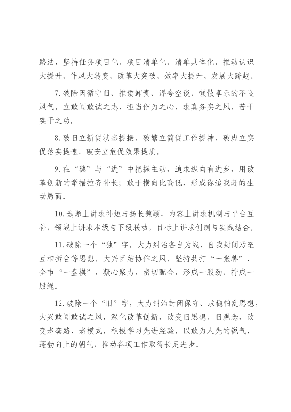 天天金句精选（2025年7月16日）.docx_第2页