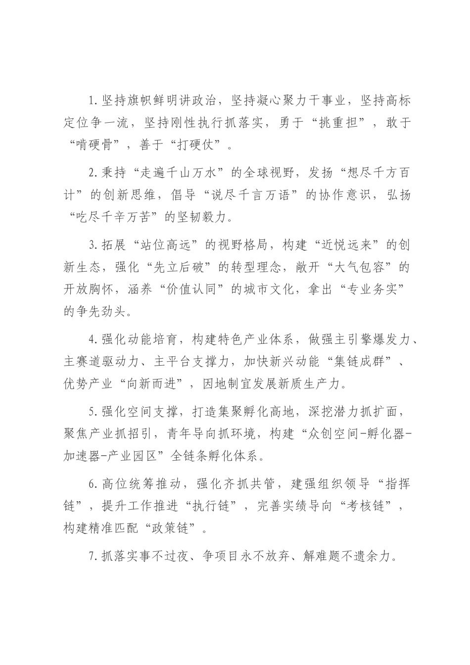 天天金句精选（2025年7月20日）.docx_第1页