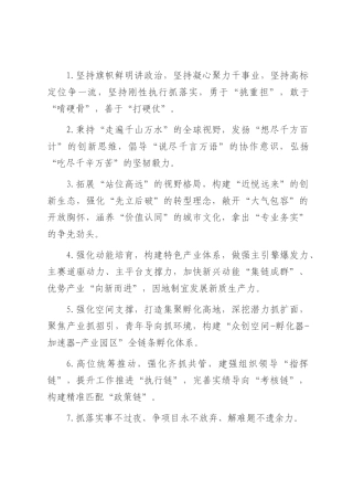 天天金句精选（2025年7月20日）.docx