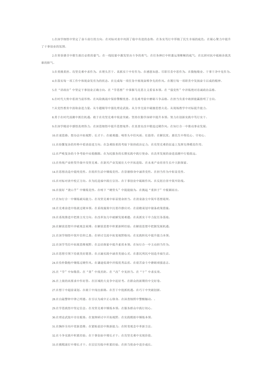 “中”字型排比句（2025年7月5日）.docx_第1页