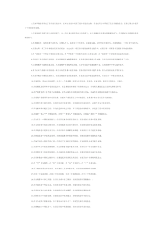 “中”字型排比句（2025年7月5日）.docx