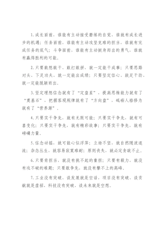 “就”字型排比句（2025年7月12日）.docx