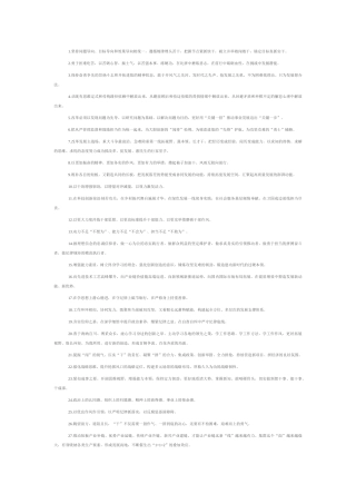 天天金句精选（2025年7月4日）.docx