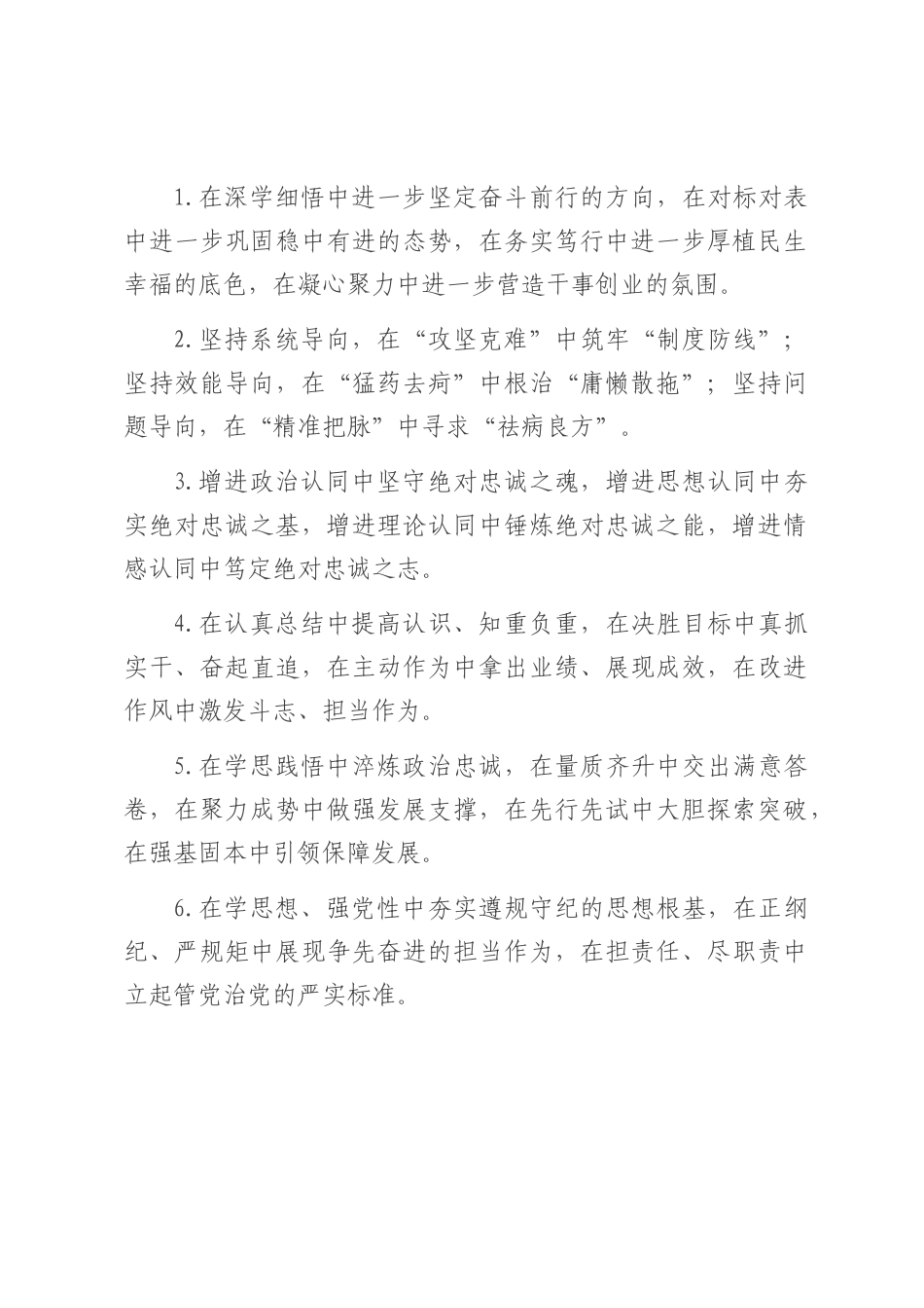 “中”字型排比句（2025年7月20日）.docx_第1页