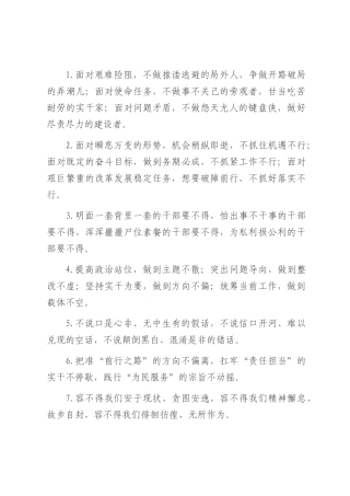 “不”字型排比句（2025年7月16日）.docx