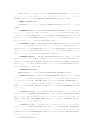 局党支部2025年上半年落实全面从严治党主体责任工作情况报告.docx