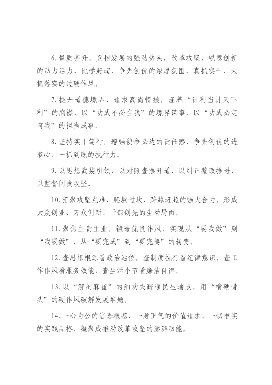 天天金句精选（2025年7月29日）.docx_第2页