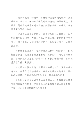 天天金句精选（2025年7月29日）.docx