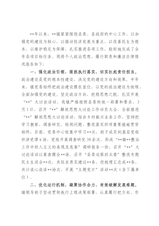 乡镇上2025年半年工作总结报告.docx